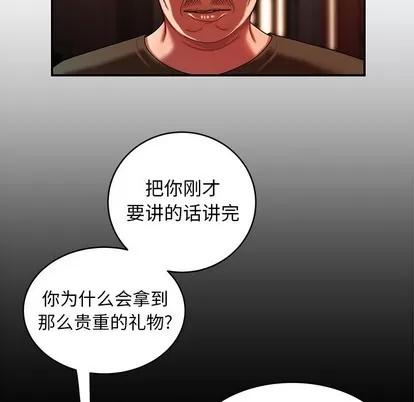 致命牢笼 致命牢笼 | 第45章 第17页