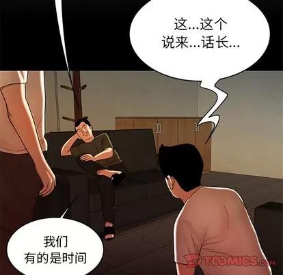 致命牢笼 致命牢笼 | 第45章 第18页
