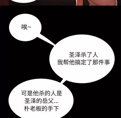 致命牢笼 致命牢笼 | 第45章 第19页