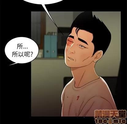 致命牢笼 致命牢笼 | 第45章 第20页