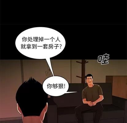 致命牢笼 致命牢笼 | 第45章 第21页