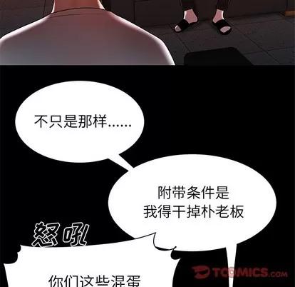 致命牢笼 致命牢笼 | 第45章 第22页