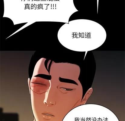 致命牢笼 致命牢笼 | 第45章 第23页