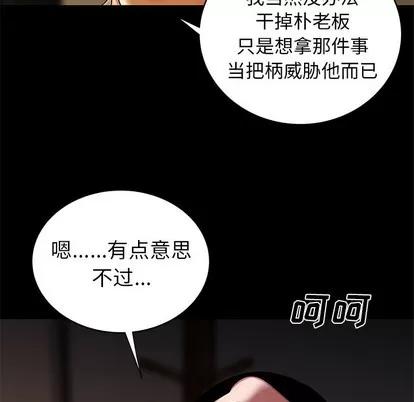 致命牢笼 致命牢笼 | 第45章 第24页
