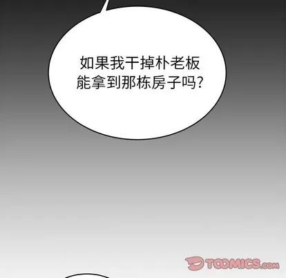 致命牢笼 致命牢笼 | 第45章 第26页