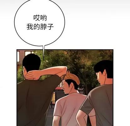 致命牢笼 致命牢笼 | 第45章 第27页