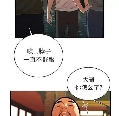 致命牢笼 致命牢笼 | 第45章 第28页