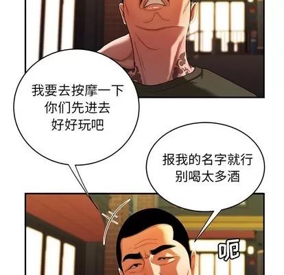 致命牢笼 致命牢笼 | 第45章 第29页