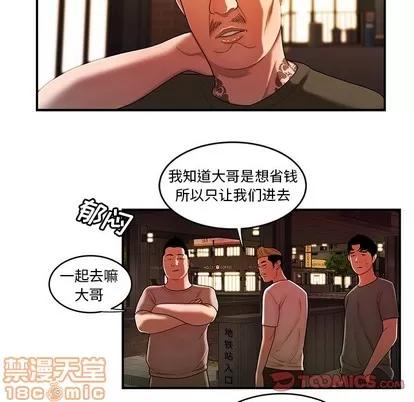 致命牢笼 致命牢笼 | 第45章 第30页