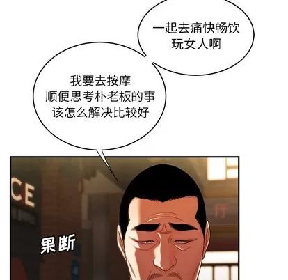 致命牢笼 致命牢笼 | 第45章 第31页