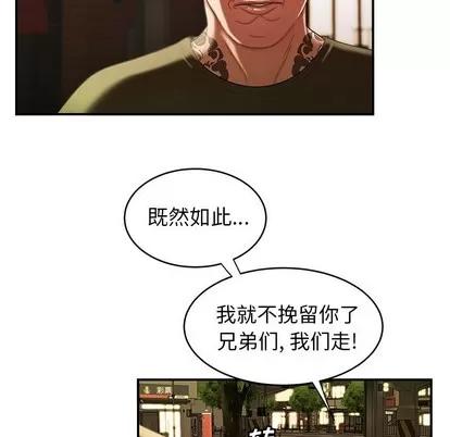 致命牢笼 致命牢笼 | 第45章 第32页