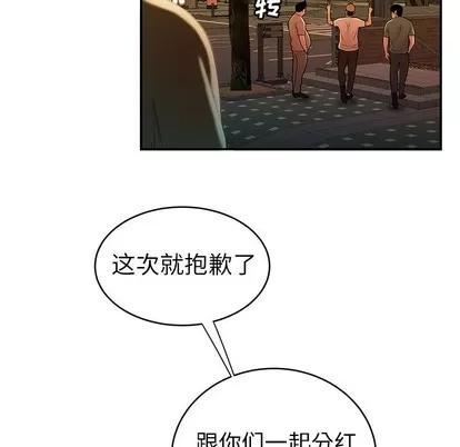 致命牢笼 致命牢笼 | 第45章 第33页