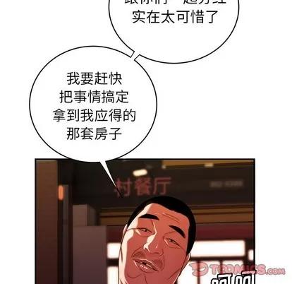 致命牢笼 致命牢笼 | 第45章 第34页