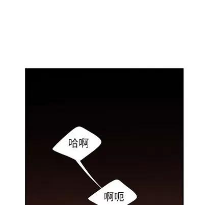 致命牢笼 致命牢笼 | 第45章 第36页