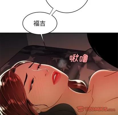 致命牢笼 致命牢笼 | 第45章 第42页