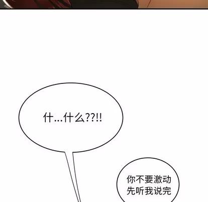 致命牢笼 致命牢笼 | 第45章 第43页