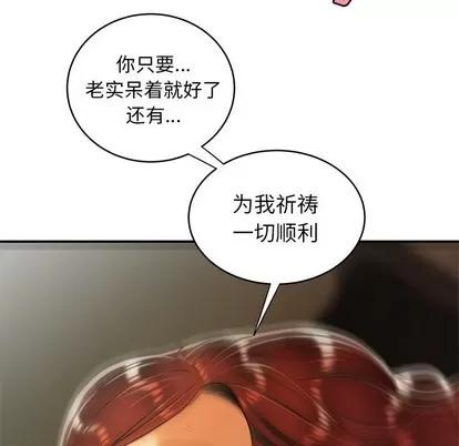 致命牢笼 致命牢笼 | 第45章 第49页