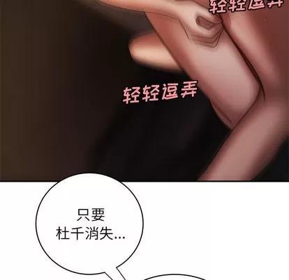 致命牢笼 致命牢笼 | 第45章 第51页