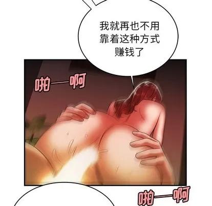 致命牢笼 致命牢笼 | 第45章 第52页