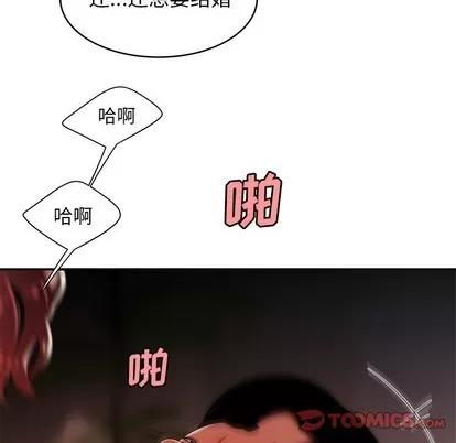 致命牢笼 致命牢笼 | 第45章 第54页
