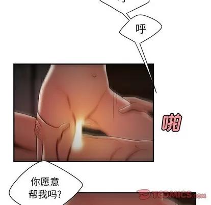 致命牢笼 致命牢笼 | 第45章 第58页
