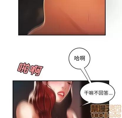 致命牢笼 致命牢笼 | 第45章 第65页