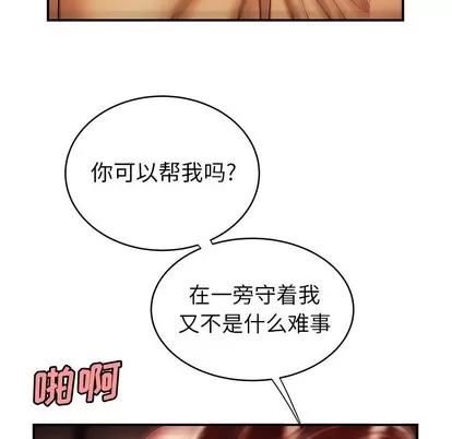 致命牢笼 致命牢笼 | 第45章 第67页