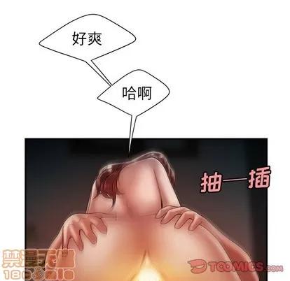 致命牢笼 致命牢笼 | 第45章 第70页