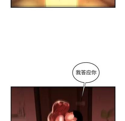致命牢笼 致命牢笼 | 第45章 第73页