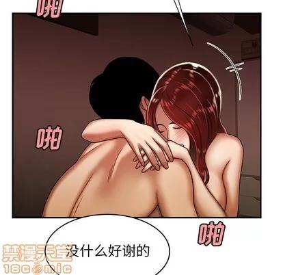 致命牢笼 致命牢笼 | 第45章 第75页