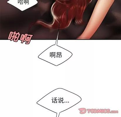 致命牢笼 致命牢笼 | 第45章 第78页