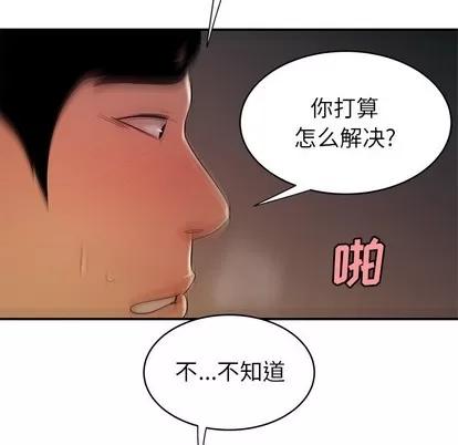 致命牢笼 致命牢笼 | 第45章 第79页
