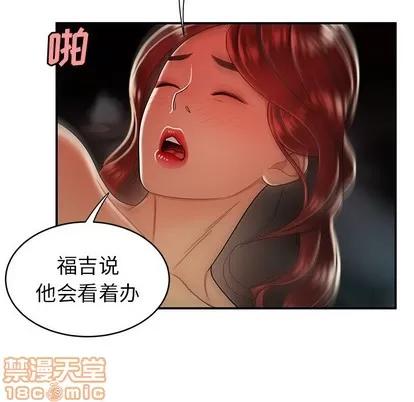 致命牢笼 致命牢笼 | 第45章 第80页