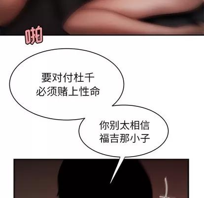 致命牢笼 致命牢笼 | 第45章 第88页