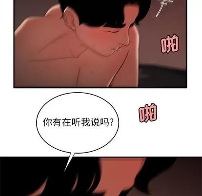 致命牢笼 致命牢笼 | 第45章 第89页