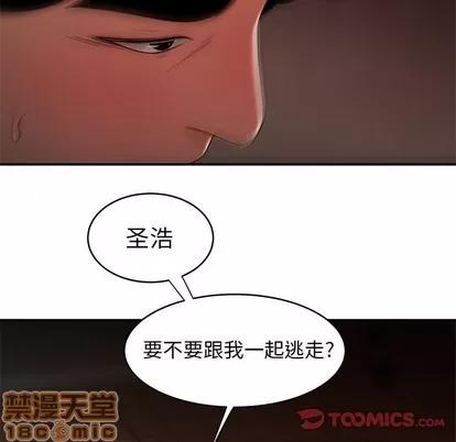 致命牢笼 致命牢笼 | 第45章 第90页