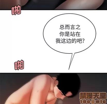 致命牢笼 致命牢笼 | 第45章 第100页