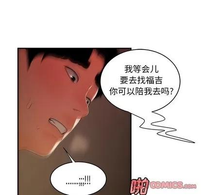 致命牢笼 致命牢笼 | 第45章 第102页