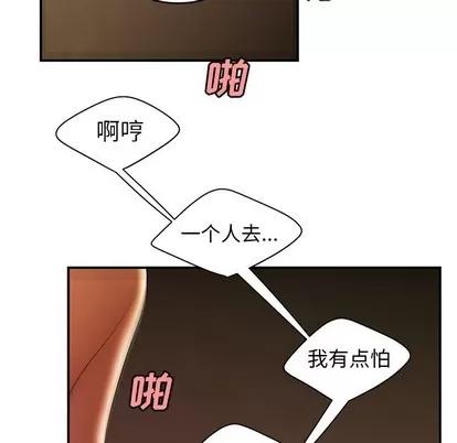 致命牢笼 致命牢笼 | 第45章 第103页