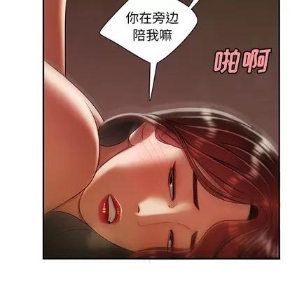 致命牢笼 致命牢笼 | 第45章 第104页