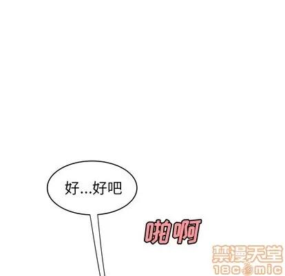 致命牢笼 致命牢笼 | 第45章 第105页