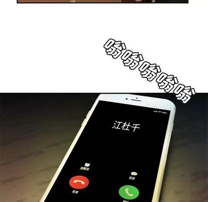 致命牢笼 致命牢笼 | 第45章 第108页