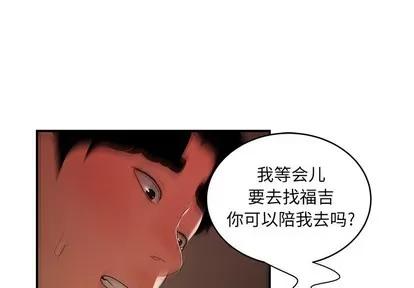 致命牢笼 致命牢笼 | 第46章 第1页