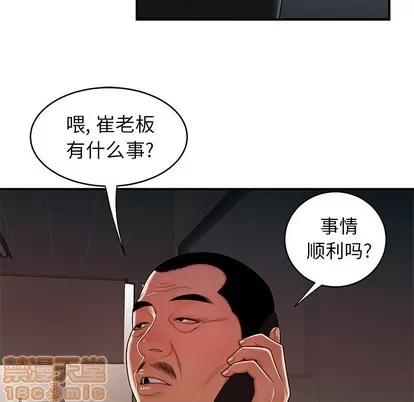 致命牢笼 致命牢笼 | 第46章 第20页