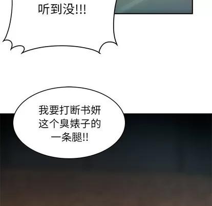 致命牢笼 致命牢笼 | 第46章 第29页