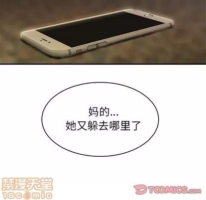 致命牢笼 致命牢笼 | 第46章 第30页