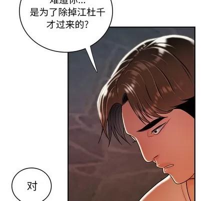 致命牢笼 致命牢笼 | 第46章 第37页