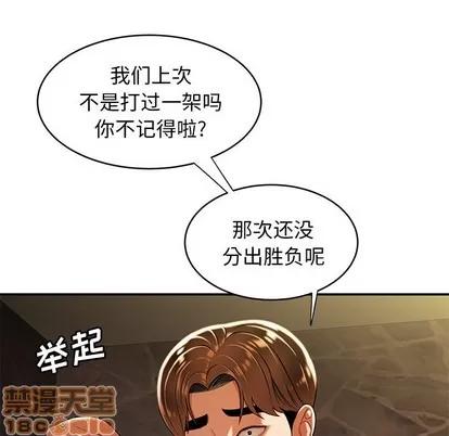 致命牢笼 致命牢笼 | 第46章 第45页