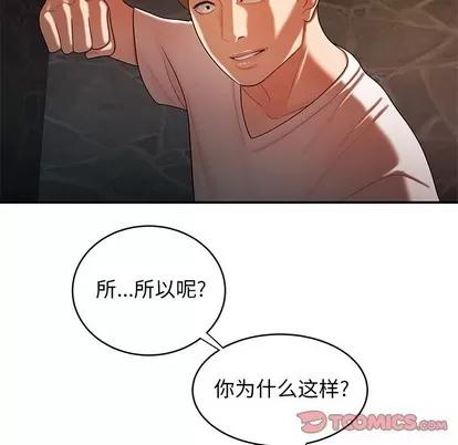 致命牢笼 致命牢笼 | 第46章 第46页
