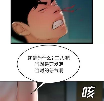 致命牢笼 致命牢笼 | 第46章 第48页